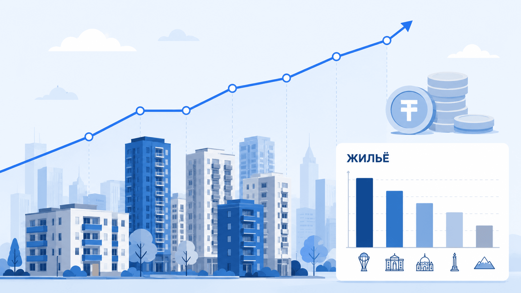 Рынок жилья Казахстана в июне: цены почти не изменились