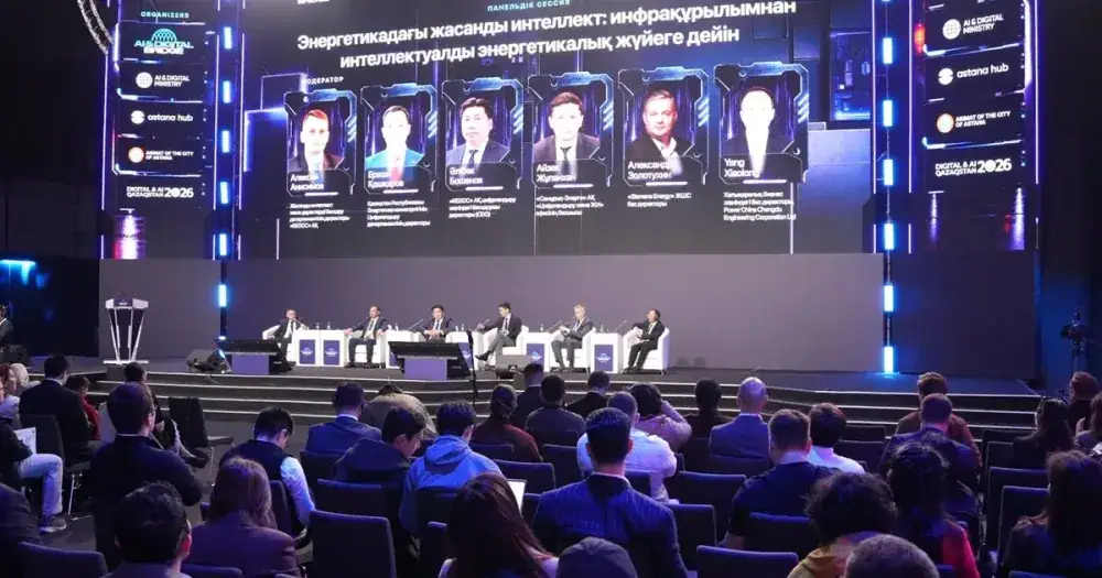 Энергетика саласына арналған цифрлық шешімдерді Министрлік AI & Digital Bridge 2026 көрмесінде таныстырды