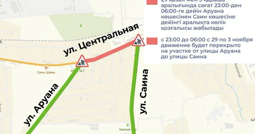 Алматыда бірнеше түнге Орталық көшесі жабылады