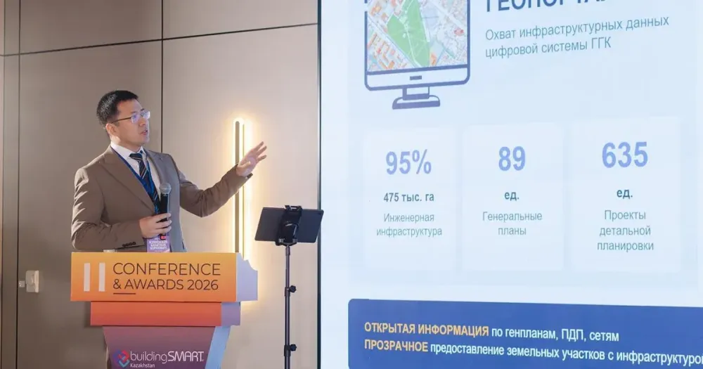 В Алматы состоялась II buildingSMART Kazakhstan Conference & Awards 2026