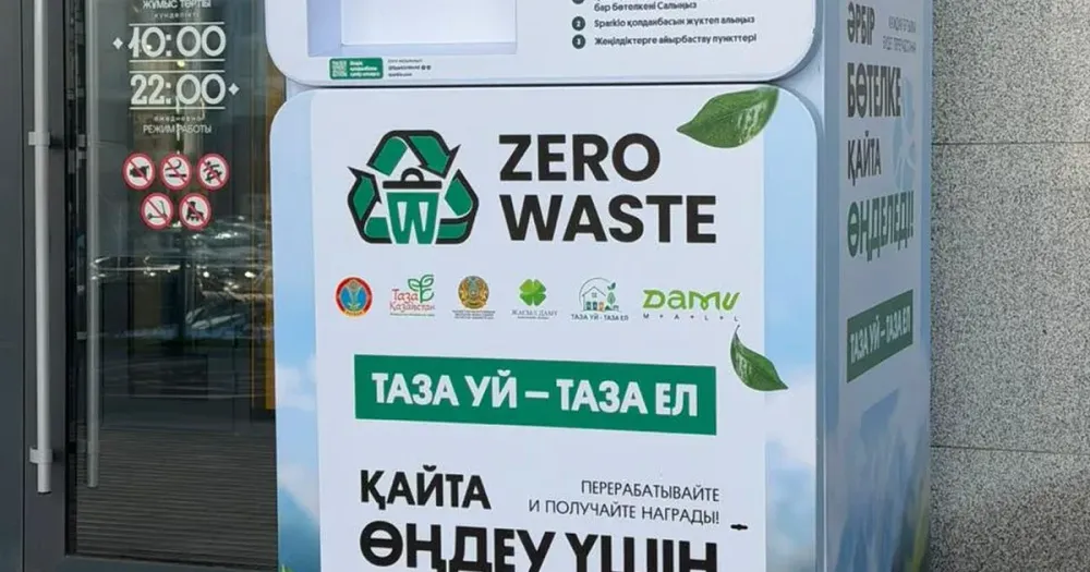 Astana Launches Bottle and Can Recycling Machines for 'Taza Kazakhstan' Project