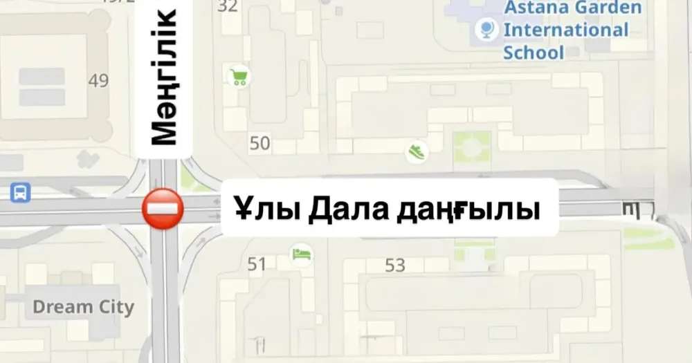 В Астане временно перекроют движение на перекрестке проспектов Улы Дала и Мангилик Ел