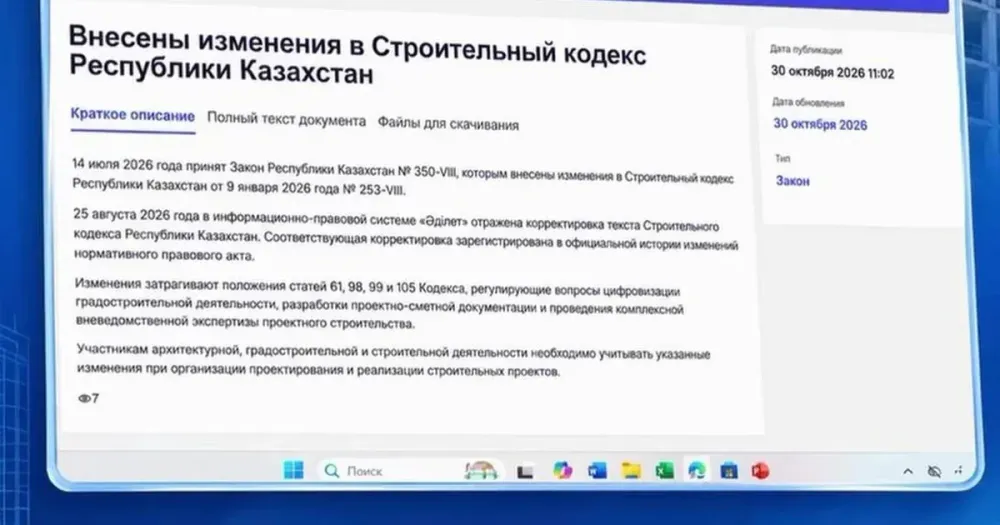 Kazakhstan Adopts Law Amending the Construction Code