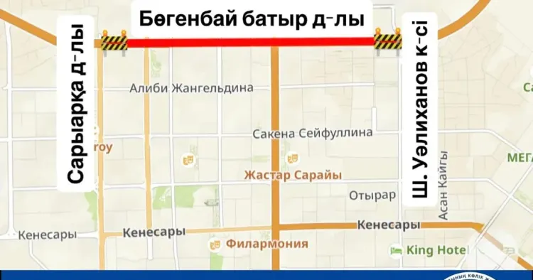 Частичное закрытие проспекта Богенбай батыра в Астане с 11 по 31 августа