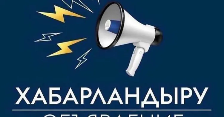 Объявление о проведении внутреннего анализа коррупционных рисков