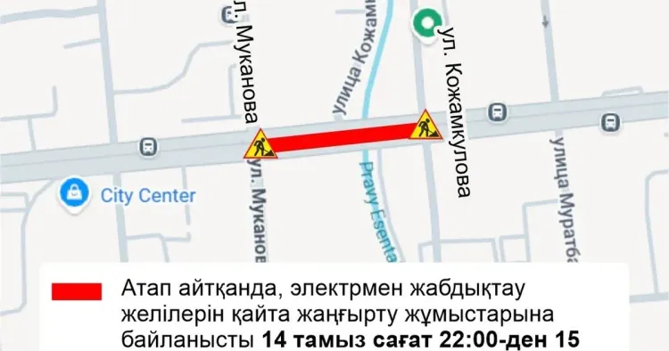 В Алматы ночью ограничат движение на участке улицы Толе би