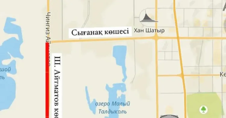 В Астане частично закроют улицу Ш. Айтматова из-за ремонта