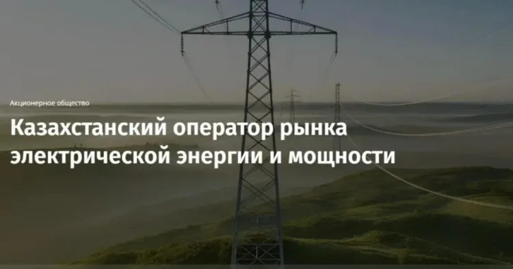 В Казахстане запущен новый цифровой портал для анализа рынка электроэнергии