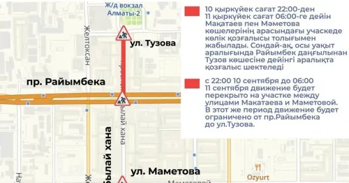В Алматы на ночь ограничат движение на участках проспекта Абылай хана