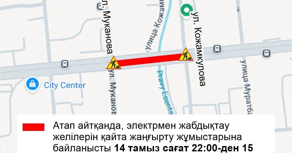 Traffic Restrictions on Tole Bi Street in Almaty Overnight