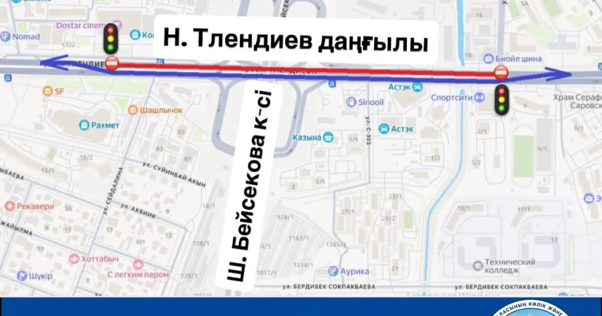 Астанада Тлепндиев даңғылында жөндеу жұмыстары жүргізілуде
