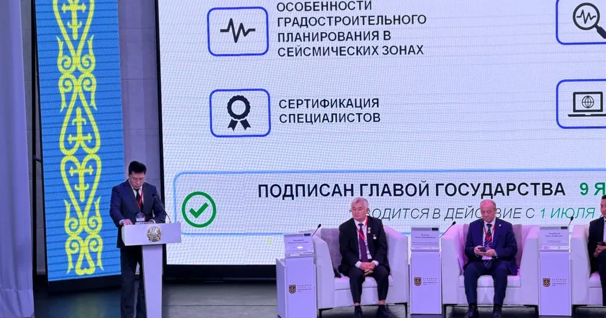In Karaganda, issues of digital transformation in the construction industry are being discussed