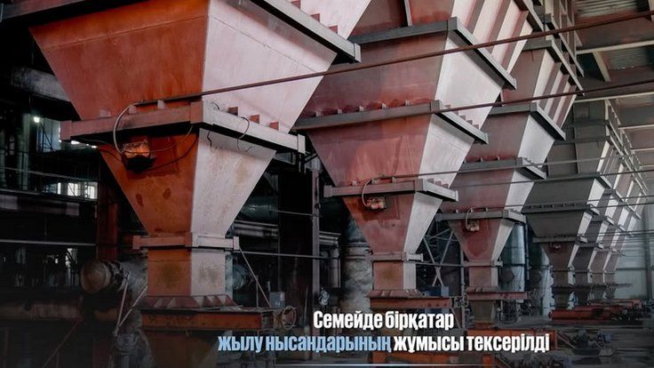 In Semey, the operation of several heat energy facilities was checked