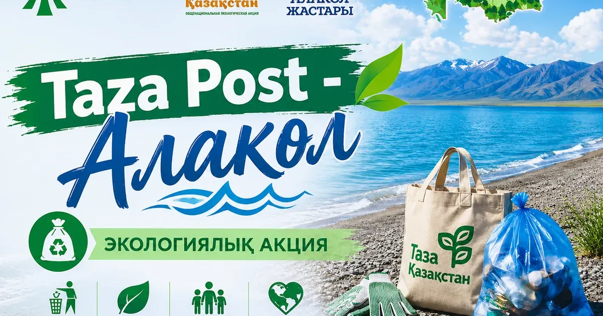 Youth Conducts Environmental Cleanup at Lake Alakol in Zhetisu